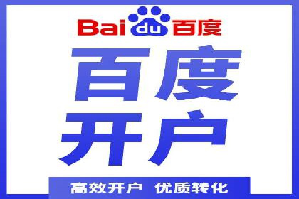 竞价推广开户费用如何影响企业营销效果？看三个真实案例